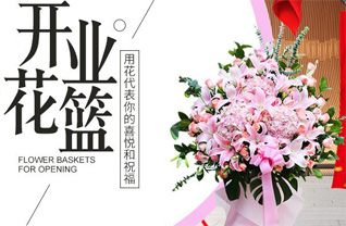 天津静海区唐官屯镇花篮配送